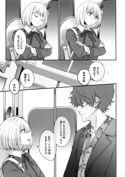 Page 6 of Hikitetu wo Hike!