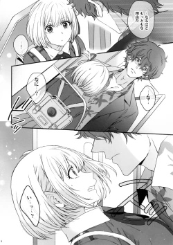 Page 7 of Hikitetu wo Hike!