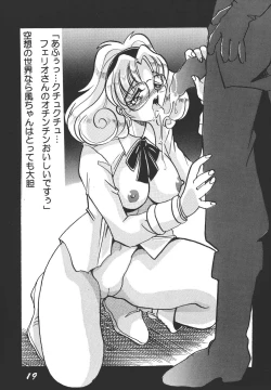 Page 19 of Imadoki no Ray Earth