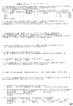 Page 41 of Imadoki no Ray Earth