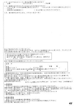 Page 42 of Imadoki no Ray Earth