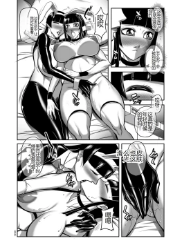 Page 184 of Hatsujou MILF ~iyu