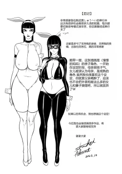 Page 193 of Hatsujou MILF ~iyu