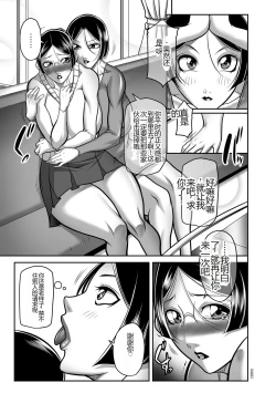 Page 23 of Hatsujou MILF ~iyu