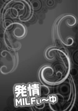 Page 57 of Hatsujou MILF ~iyu