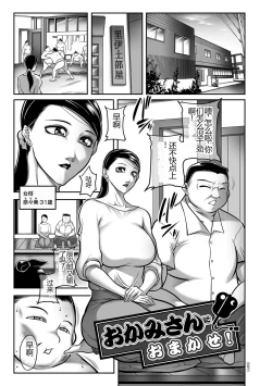 Page 97 of Hatsujou MILF ~iyu