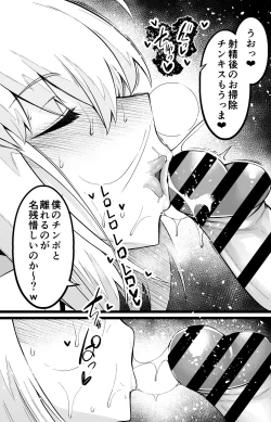 Page 9 of Saber, Shinji to Gakkouura de... Sono 2