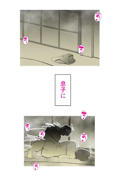 Page 25 of Musuko no Kanbyou ni Shippai Shimashita