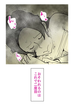 Page 26 of Musuko no Kanbyou ni Shippai Shimashita