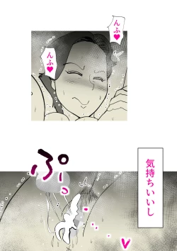 Page 29 of Musuko no Kanbyou ni Shippai Shimashita