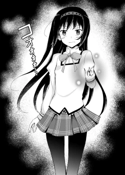 Page 1 of Henshin Shippai Homu Homu