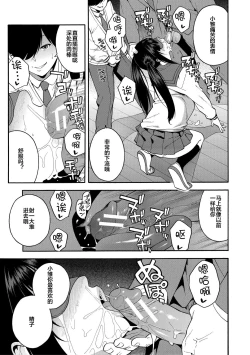 Page 39 of Boku no Kanojo o Netotte Kudasai