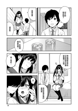 Page 45 of Boku no Kanojo o Netotte Kudasai