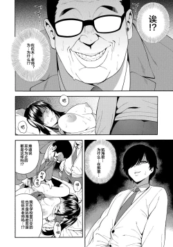 Page 52 of Boku no Kanojo o Netotte Kudasai