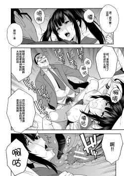 Page 56 of Boku no Kanojo o Netotte Kudasai