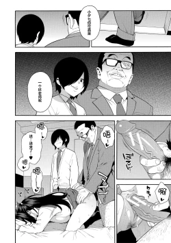 Page 90 of Boku no Kanojo o Netotte Kudasai