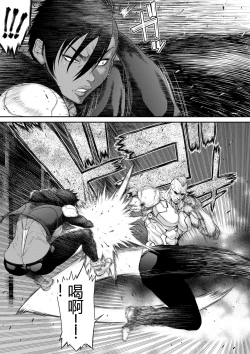 Page 115 of P. S. C. Sennyuu sousa-kan Reiko