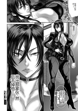 Page 118 of P. S. C. Sennyuu sousa-kan Reiko