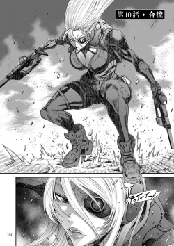 Page 214 of P. S. C. Sennyuu sousa-kan Reiko