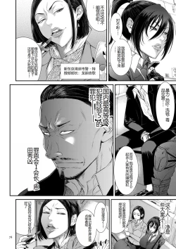 Page 78 of P. S. C. Sennyuu sousa-kan Reiko