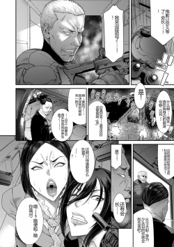 Page 82 of P. S. C. Sennyuu sousa-kan Reiko