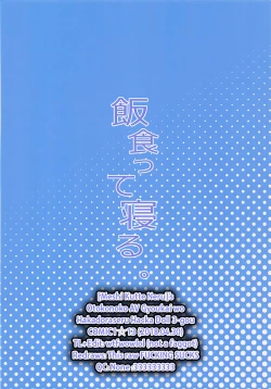 Page 26 of Otokonoko AV Gyoukai o Hakadoraseru Hacka Doll 3-gou