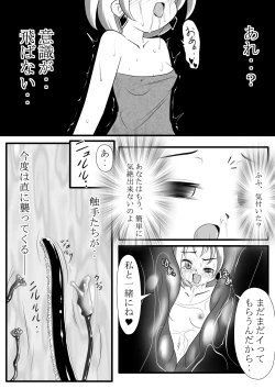 Page 20 of Makyoushokuichi no Heya -