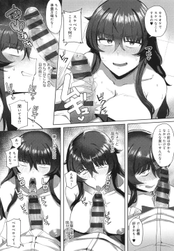 Page 103 of Hamerare x Hamaru