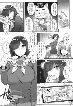 Page 39 of Hamerare x Hamaru