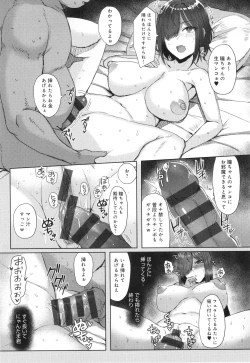 Page 52 of Hamerare x Hamaru