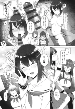 Page 94 of Hamerare x Hamaru