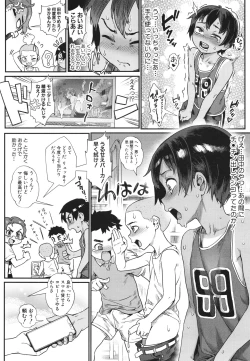 Page 19 of Shounen ga Otona ni Natta Natsu