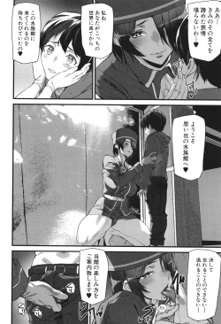 Page 139 of Silhouette World