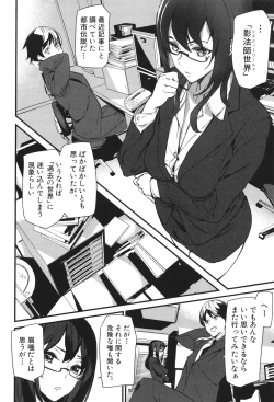 Page 15 of Silhouette World