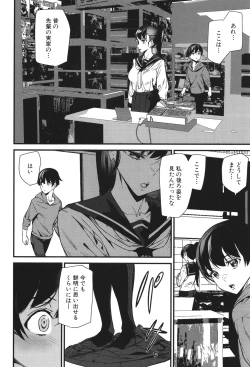 Page 171 of Silhouette World