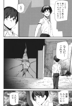 Page 87 of Silhouette World