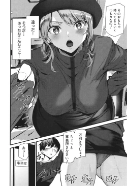 Page 97 of Silhouette World