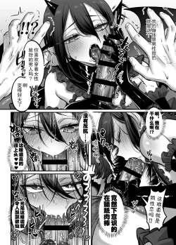 Page 10 of Incubus-kun♂ Succubus Ochi♀!?