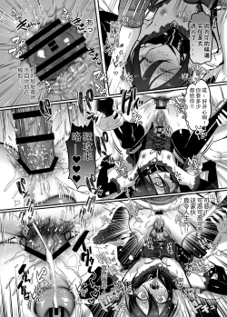 Page 21 of Incubus-kun♂ Succubus Ochi♀!?