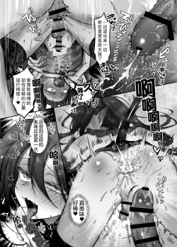 Page 28 of Incubus-kun♂ Succubus Ochi♀!?