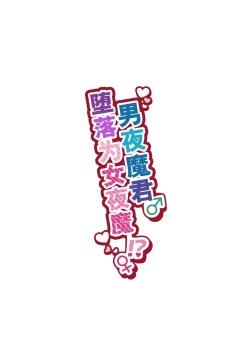 Page 2 of Incubus-kun♂ Succubus Ochi♀!?