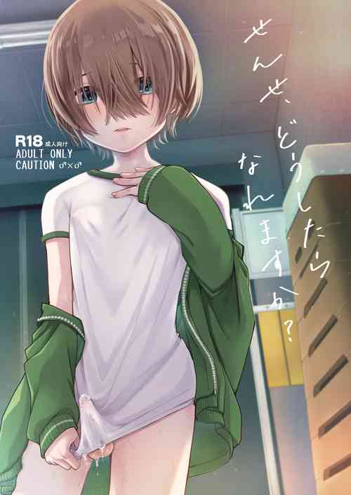 Download Sensei, Dou Shitara Naremasu ka?