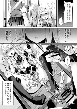 Page 7 of Bokutachi no Narikata