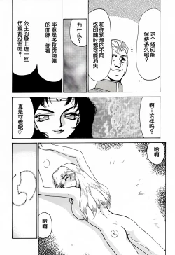 Page 16 of Nise DRAGON BLOOD! 7.