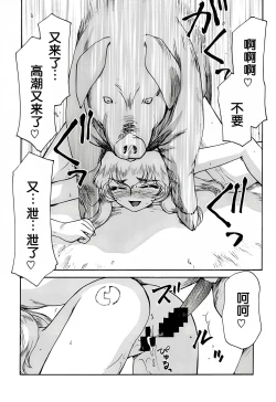 Page 26 of Nise DRAGON BLOOD! 7.