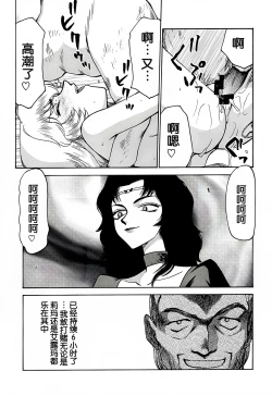 Page 31 of Nise DRAGON BLOOD! 7.