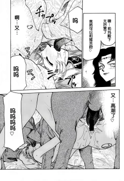 Page 33 of Nise DRAGON BLOOD! 7.