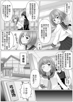 Page 10 of Nottori Channel