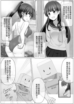 Page 2 of Nottori Channel