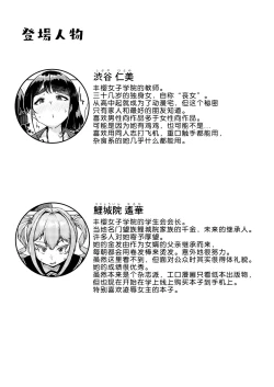 Page 32 of Sensei no Ochinchin, Watakushi ni Bussashite kudasaimashi!